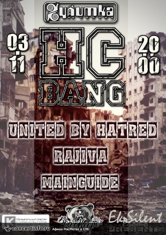 Hardcore Bang! 3 ноября 2013, концерт в Улитка на склоне, Санкт-Петербург