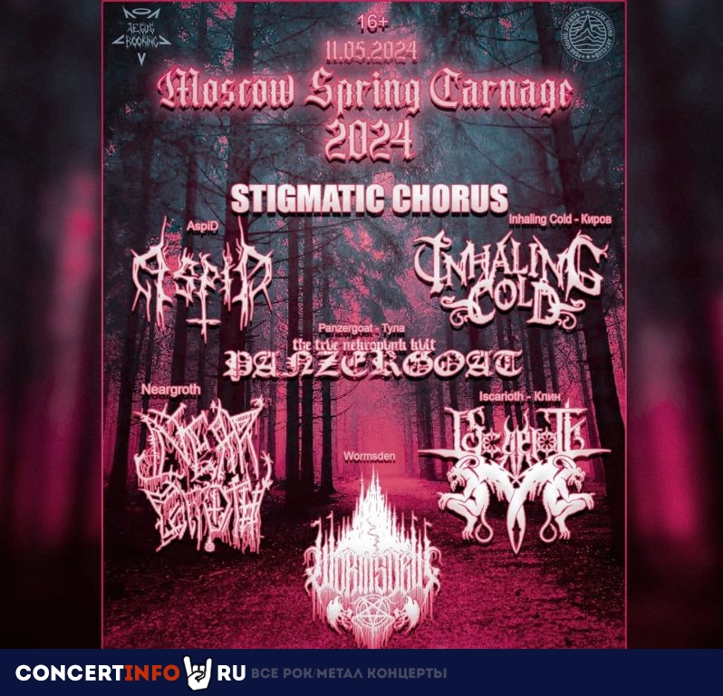 Moscow Spring Carnage 11 мая 2024, концерт в Peak Sound, Москва