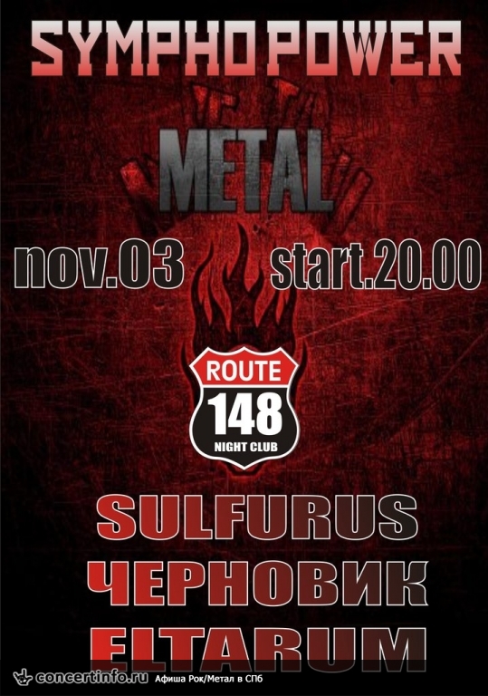 SYMPHO , POWER metal 3 ноября 2013, концерт в Route 148, Санкт-Петербург
