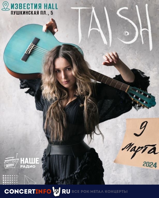 tAISh 9 марта 2024, концерт в Известия Hall, Москва