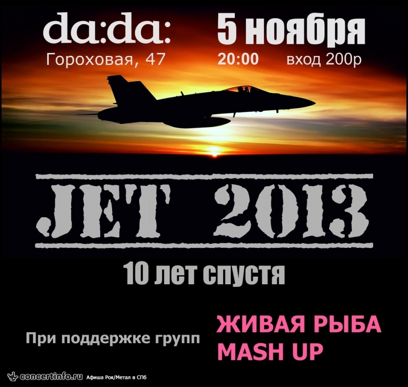 JET 5 ноября 2013, концерт в da:da:, Санкт-Петербург