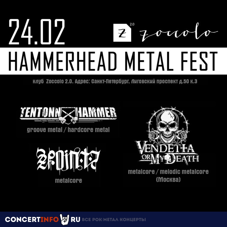 Hammerhead Metal Fest 2024 24 февраля 2024, концерт в Zoccolo 2.0, Санкт-Петербург