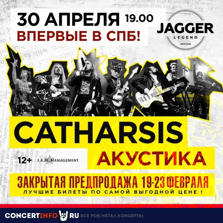 CATHARSIS 30 апреля 2024, концерт в Jagger, Санкт-Петербург