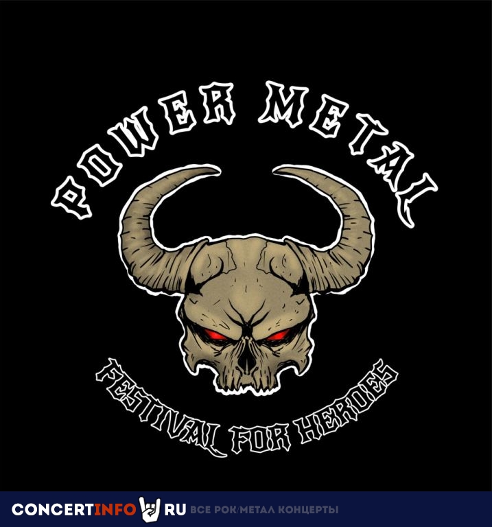 POWER METAL FEST VOL.7 5 апреля 2024, концерт в Glastonberry, Москва