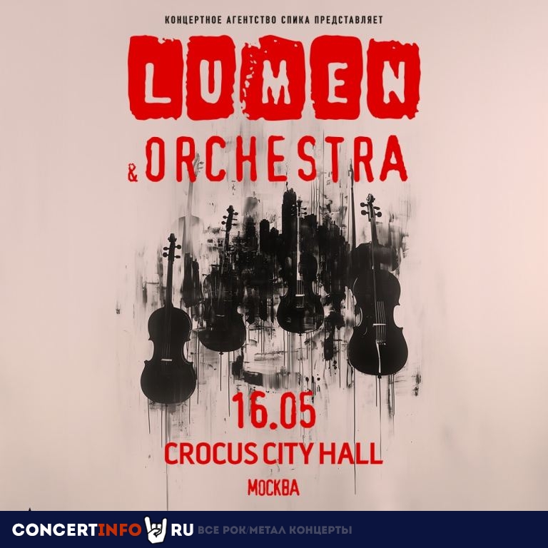 Lumen. Orchestra 16 мая 2024, концерт в VK Stadium (Adrenaline Stadium), Москва