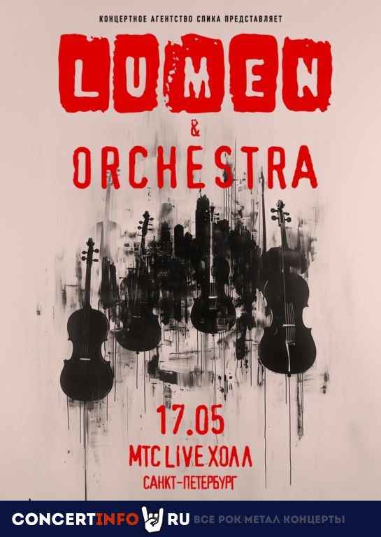 Lumen. Orchestra 17 мая 2024, концерт в МТС Live Холл, Санкт-Петербург