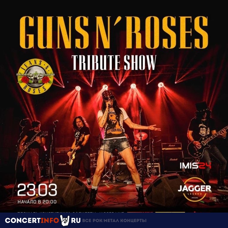 Jeans N’ Roses 5 апреля 2024, концерт в Jagger, Санкт-Петербург