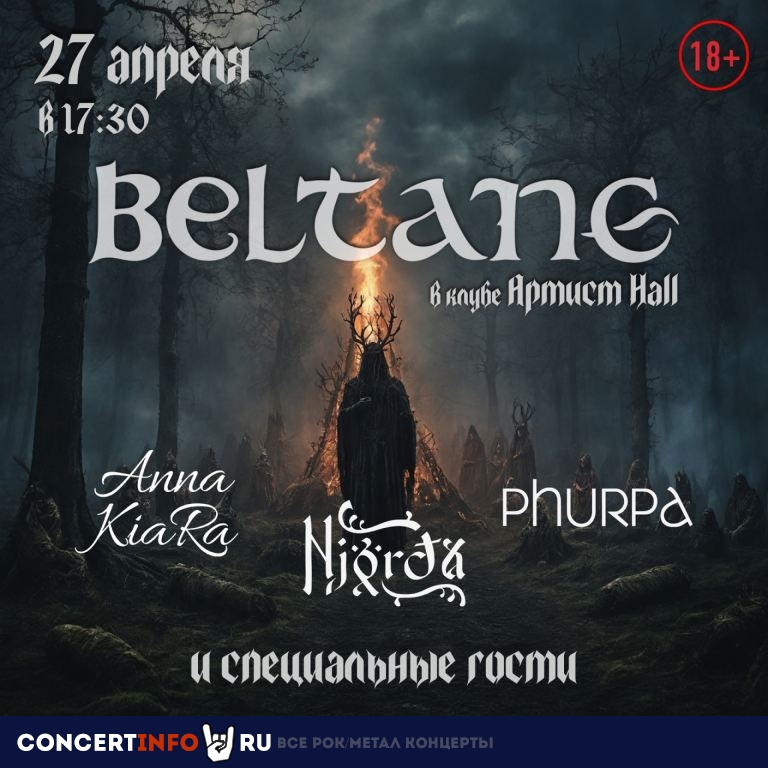 Бельтайн 27 апреля 2024, концерт в Артист Hall, Москва