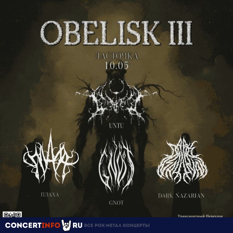 OBELISK III 10 мая 2024, концерт в Ласточка, Санкт-Петербург