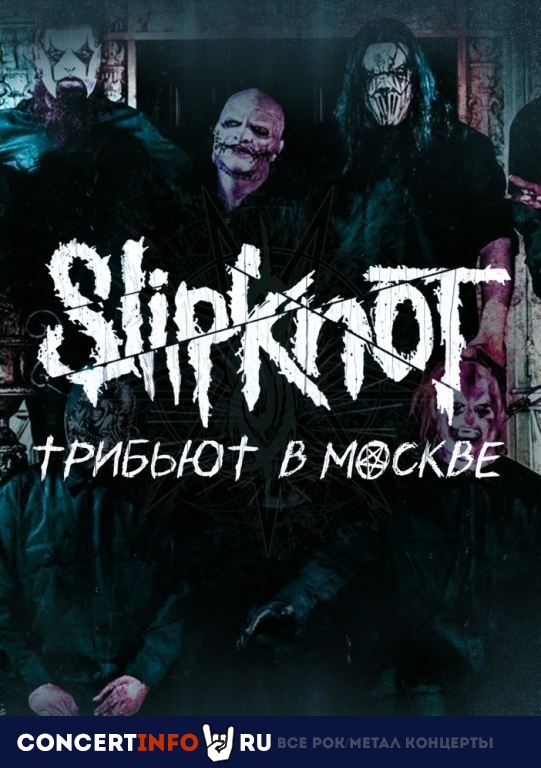 Slipknot Tribute 8 июня 2024, концерт в Live Stars, Москва