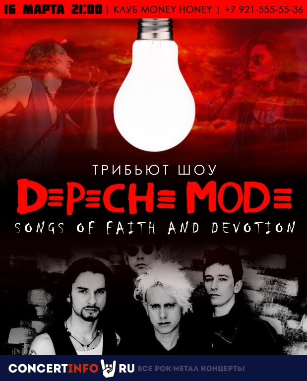 Трибьют шоу Depeche Mode 16 марта 2024, концерт в Money Honey, Санкт-Петербург