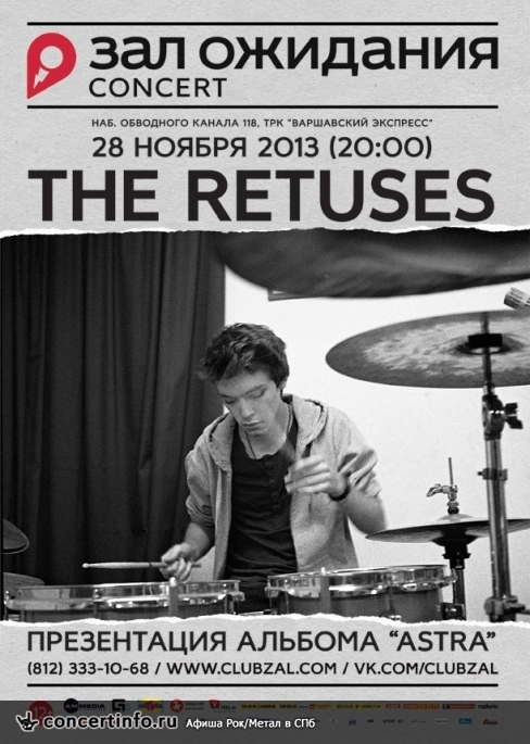 The Retuses 28 ноября 2013, концерт в ZAL, Санкт-Петербург