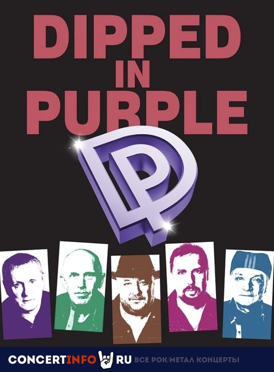 Dipped in Purple 24 апреля 2024, концерт в Ритм Блюз Кафе, Москва