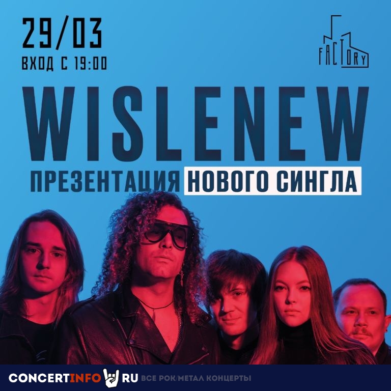 WISLENEW 30 мая 2024, концерт в Factory3, Санкт-Петербург