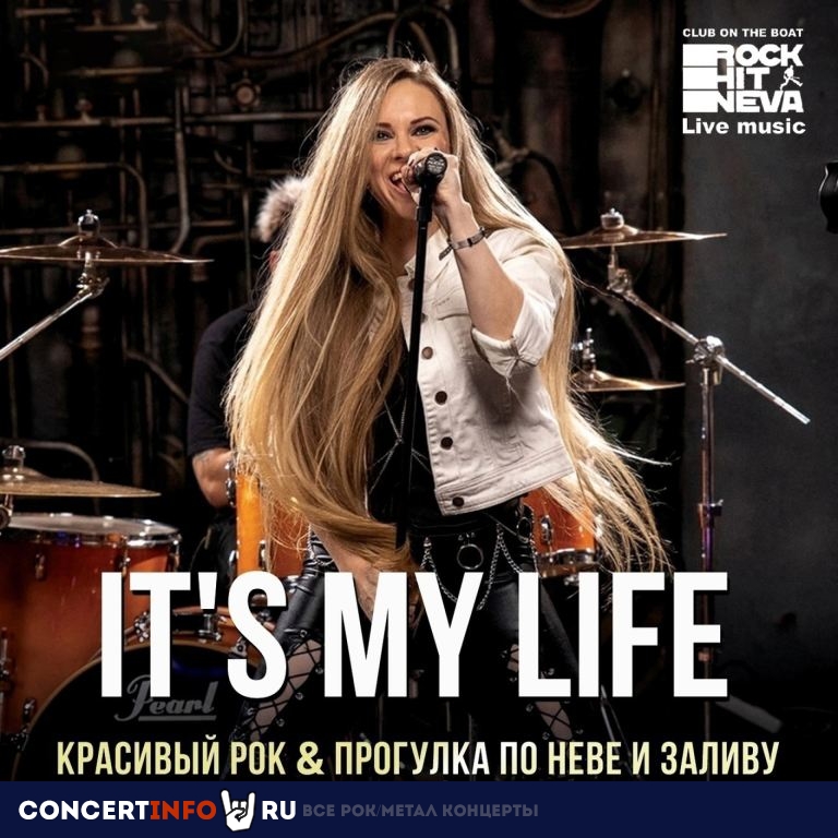 It's My life - красивый рок 16 мая 2024, концерт в Rock Hit Neva на Английской, Санкт-Петербург