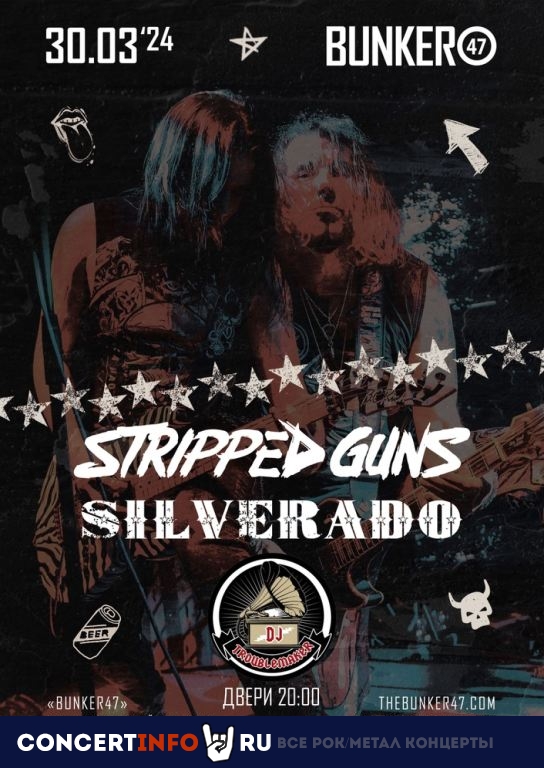 SILVERADO & STRIPPED GUNS 30 марта 2024, концерт в BUNKER47, Москва