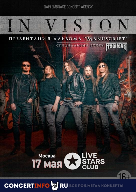 In Vision 17 мая 2024, концерт в Live Stars, Москва