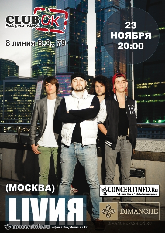 Концерт LIVИЯ 23 ноября 2013, концерт в ClubOK, Санкт-Петербург