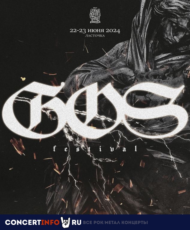 GOS Fest 22 июня 2024, концерт в Ласточка, Санкт-Петербург
