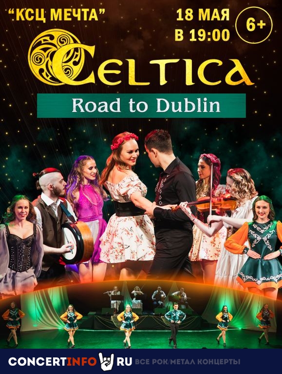 Ирландское шоу Celtica. Road to Dublin 18 мая 2024, концерт в КСЦ Мечта, Московская область