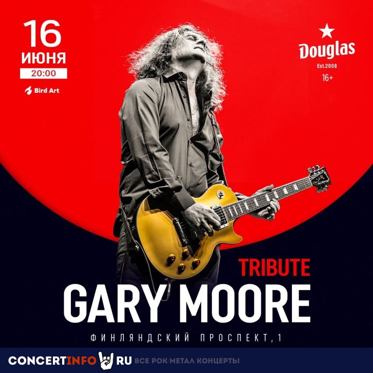 Gary Moore Tribute 16 июня 2024, концерт в Douglas, Санкт-Петербург
