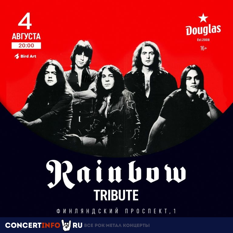 Rainbow tribute 4 августа 2024, концерт в Douglas, Санкт-Петербург
