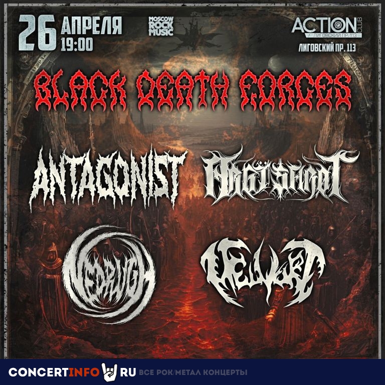 Black Death Forces 26 апреля 2024, концерт в Action Club, Санкт-Петербург