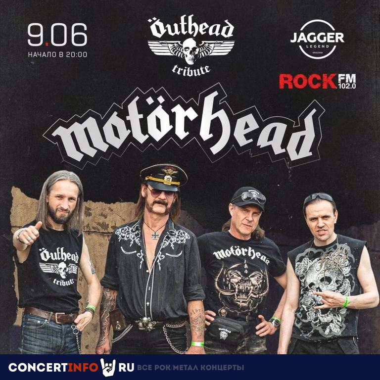 Outhead. Motorhead Tribute 9 июня 2024, концерт в Jagger, Санкт-Петербург