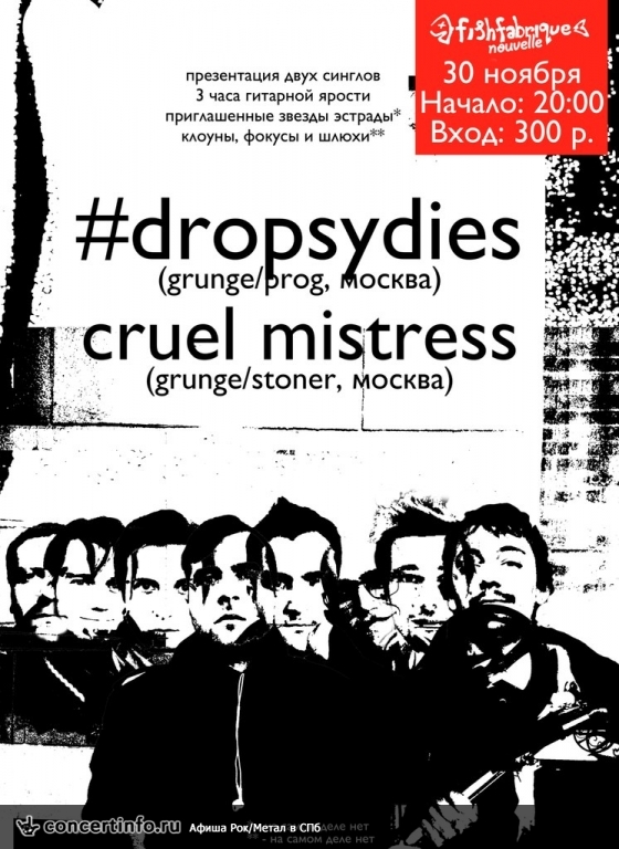 #DROPSYDIES / CRUELMISTRESS 30 ноября 2013, концерт в Fish Fabrique Nouvelle, Санкт-Петербург
