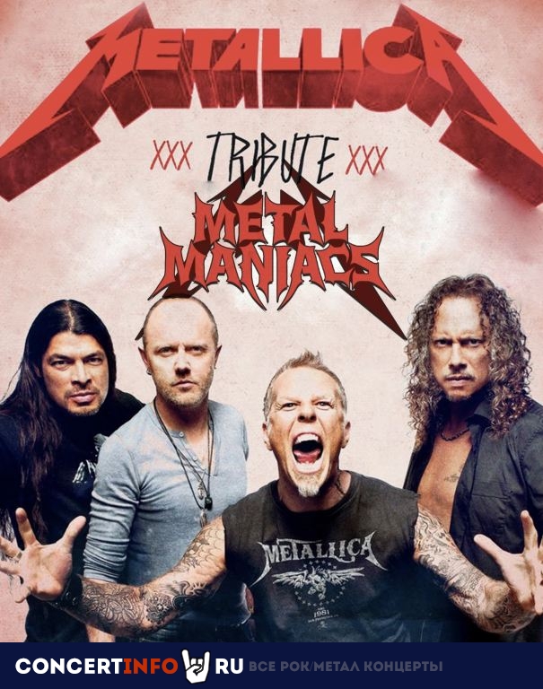 Metallica Tribute Show. Metal Maniacs 24 мая 2024, концерт в Jagger, Санкт-Петербург