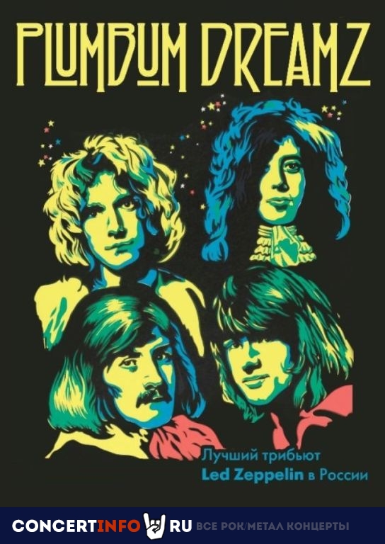Plumbum DreamZ. Led Zeppelin Tribute 16 июня 2024, концерт в Союз композиторов, Москва