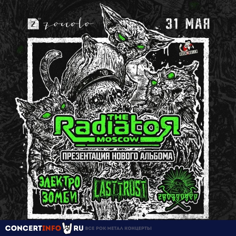 The Radiator 31 мая 2024, концерт в Zoccolo 2.0, Санкт-Петербург