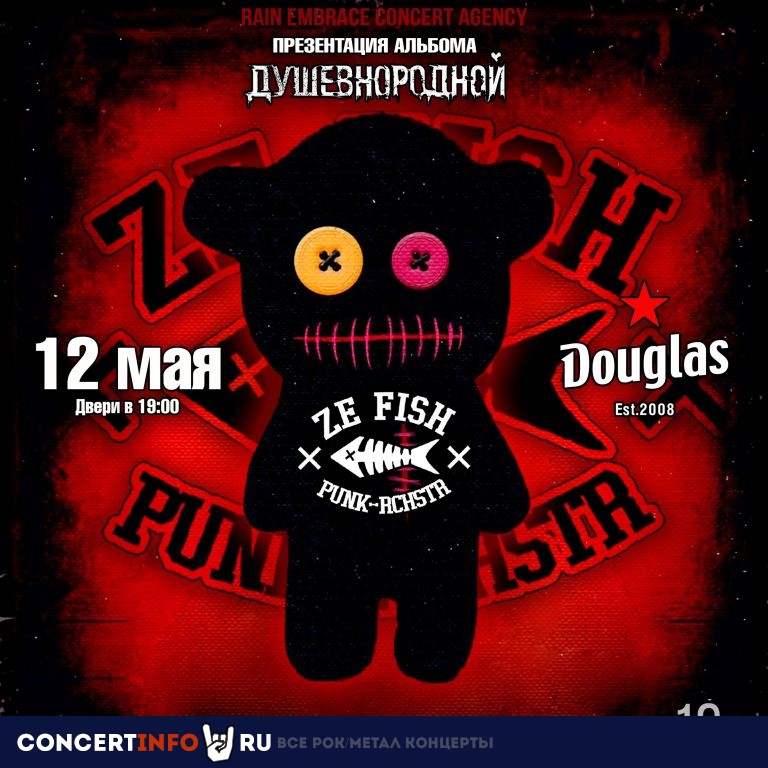 Ze Fish 12 мая 2024, концерт в Douglas, Санкт-Петербург