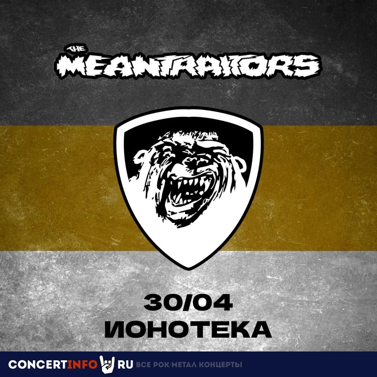 The Meantraitors 30 апреля 2024, концерт в Ионотека, Санкт-Петербург