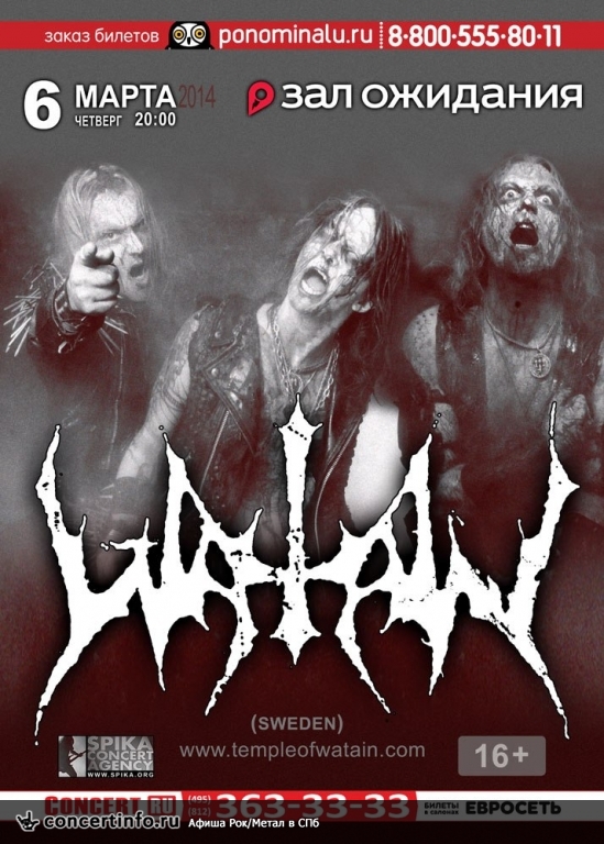 Watain 6 марта 2014, концерт в ZAL, Санкт-Петербург