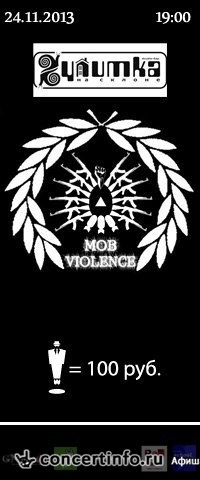 MOB VIOLENCE 24 ноября 2013, концерт в Улитка на склоне, Санкт-Петербург