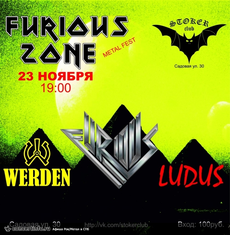 FURIOUS ZONE 23 ноября 2013, концерт в Стокер, Санкт-Петербург
