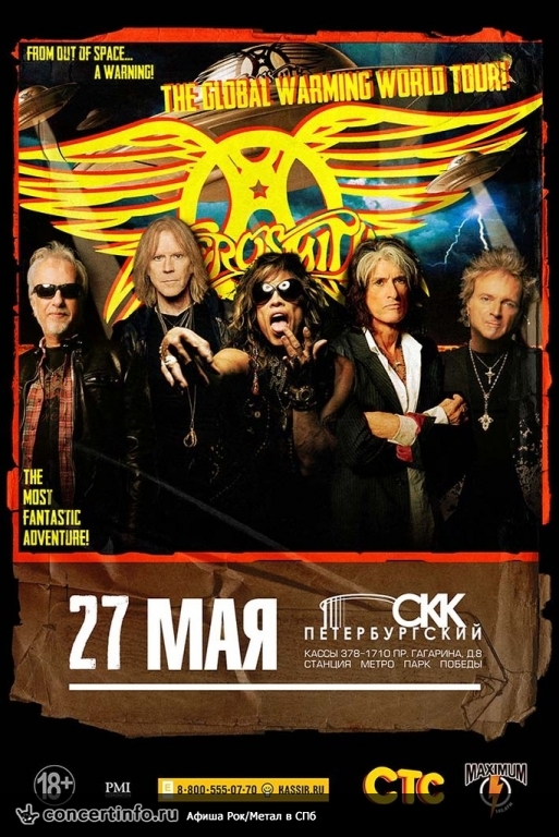AEROSMITH 27 мая 2014, концерт в СКК Петербургский, Санкт-Петербург