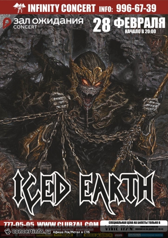 ICED EARTH 28 февраля 2014, концерт в ZAL, Санкт-Петербург