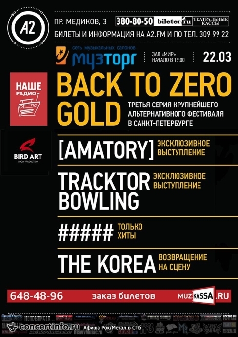 Back to Zero: Gold 22 марта 2014, концерт в A2 Green Concert, Санкт-Петербург