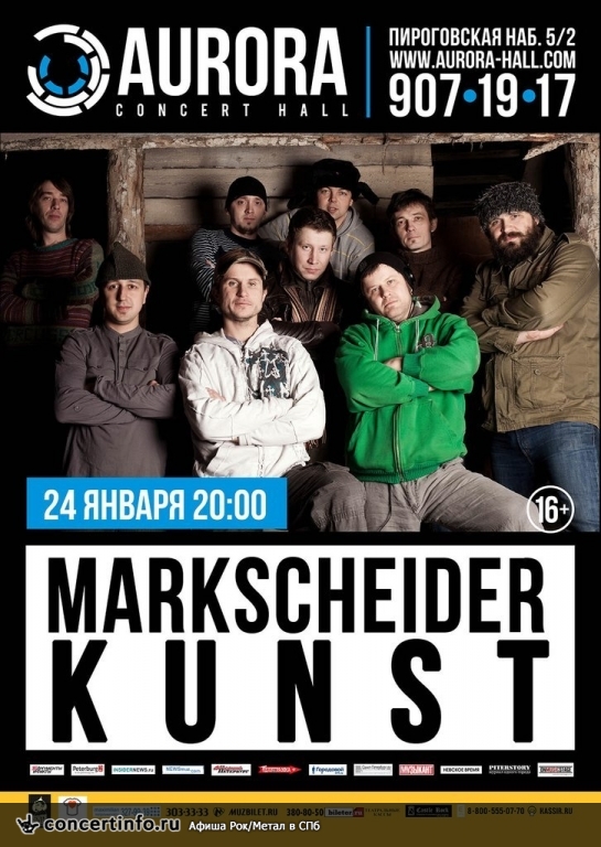 Markscheider Kunst 24 января 2014, концерт в Aurora, Санкт-Петербург
