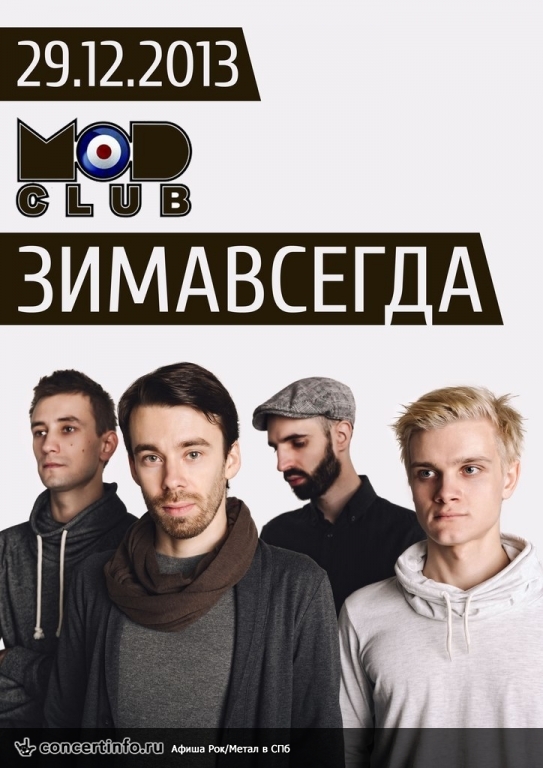 ЗИМАВСЕГДА 29 декабря 2013, концерт в MOD, Санкт-Петербург