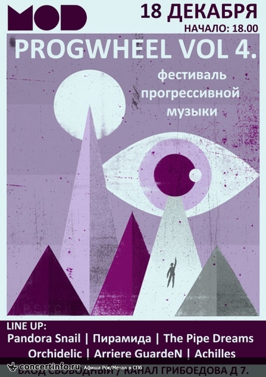 ProgWheel vol.4 18 декабря 2013, концерт в MOD, Санкт-Петербург
