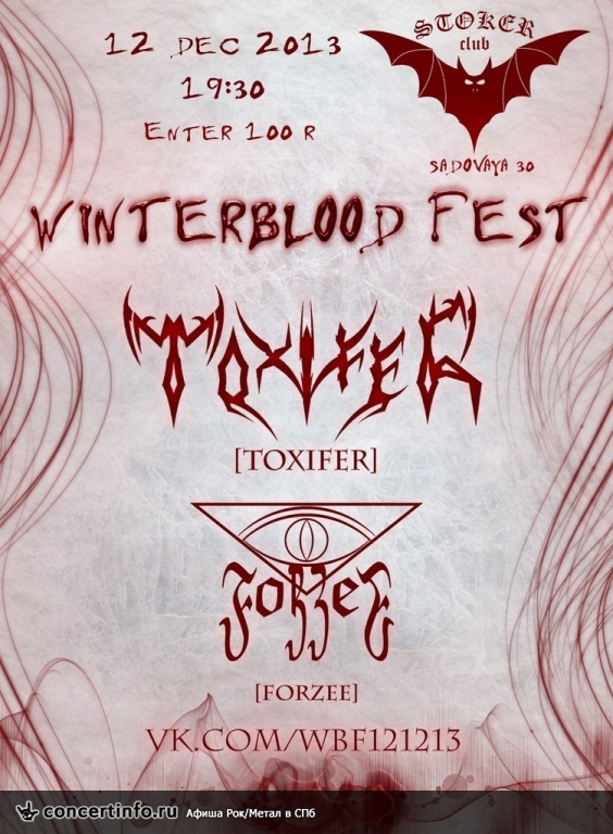 Winterblood Fest 12 декабря 2013, концерт в Стокер, Санкт-Петербург