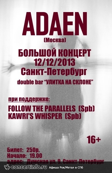 ADAEN 12 декабря 2013, концерт в Улитка на склоне, Санкт-Петербург