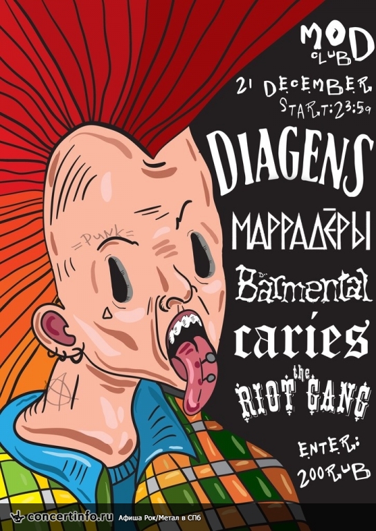 Diagens - Маррадеры - Dr. Barmental и другие 21 декабря 2013, концерт в MOD, Санкт-Петербург