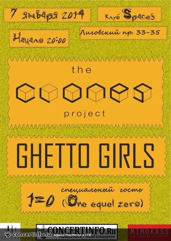 The Clones Progect / Ghetto Girls 7 января 2014, концерт в Spaces, Санкт-Петербург