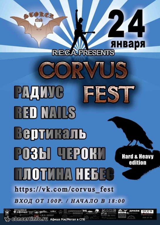 Corvus Fest 24 января 2014, концерт в Стокер, Санкт-Петербург