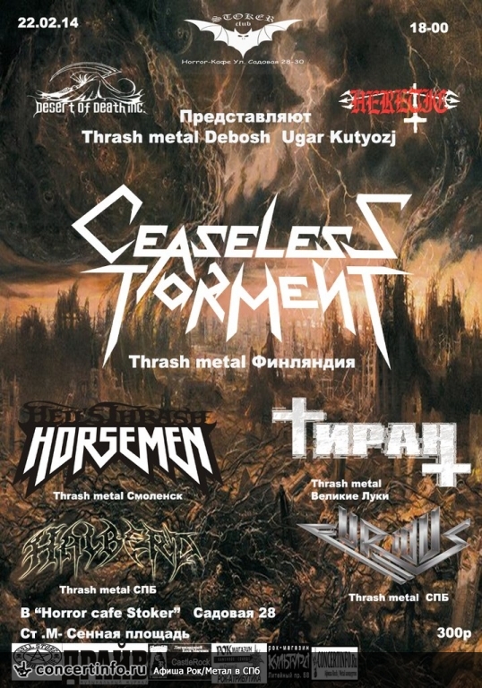 Ceaseless torment 22 февраля 2014, концерт в Стокер, Санкт-Петербург