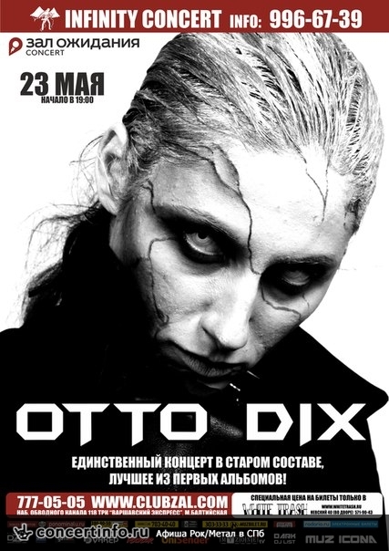 Otto Dix 23 мая 2014, концерт в ZAL, Санкт-Петербург